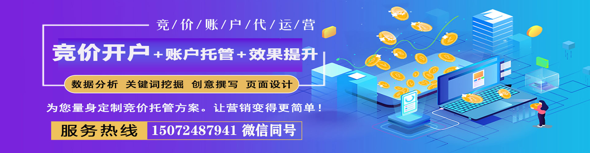 武山信息流推广